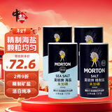 莫顿（MORTON） 精制盐737g*2瓶+海盐737g*2瓶【未加碘】 食用盐