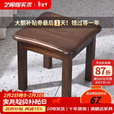 艺柳园实木凳子小凳子软包板凳矮凳木凳沙发凳小方凳换鞋凳小圆凳家用 胡桃色圆弧凳子【橡胶木】
