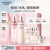 自然堂粉钻紧致套装 紧致礼盒太空玫瑰抗皱保湿送女朋友老婆新年礼物 【新年送礼】粉钻水乳礼盒（水油同补）