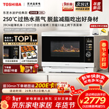 东芝（TOSHIBA）水波炉家用微波炉烤箱28L超薄微蒸烤炸炖一体机蒸烤箱触控彩屏ER-D95BW 水波炉D95
