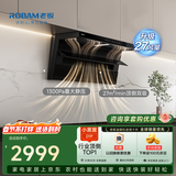 老板【爆款27风量小黑翼D1P】顶侧双吸家用上门安装抽吸排油烟机免拆洗静音大吸力以旧换新免拆洗