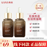 韩束弹嫩焕采眼部精华液小棕瓶眼部精华霜补水保湿滋润护肤品