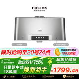 方太02-SY09G经典中式升级款【线下同款】热销 一体成型集烟腔 租房性价比 抽吸油烟机家用厨房