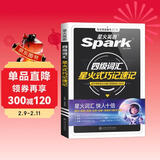 星火英语大学英语四级词汇星火式巧记速记备考2026年6月 乱序版单词书词根联想记忆法英语4级cet4高频词汇手册新大纲词汇表可搭配历年真题试卷专项全套