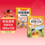 斗半匠一年级下册看图写话阅读理解专项训练看图说话每日一练语文课外阅读同步教材答题写作技巧提升（2册）