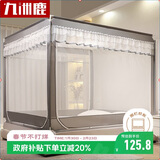九洲鹿防摔蚊帐架1.5x2米床三开门拉链全底方顶家用时光【A类加密帐纱】