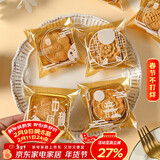 杰凯诺中秋月饼包装袋带托机封袋自封袋子内配底托 50套 60-80克团圆款