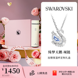 施华洛世奇（SWAROVSKI）SWAN 新品绮梦天鹅项链女情人节礼物【新年限定礼盒】