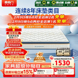 喜临门梦蝶Pro 乳胶椰棕床垫独袋弹簧抗菌防螨床垫1.2x1.9米软硬适中