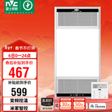 雷士（NVC）智能浴霸双核变频系列无线变频照明排风Y394卫生间