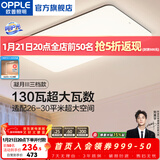 欧普照明（OPPLE）简约北欧超薄led客厅现代简约呵护光全屋灯具卧室餐厅吸顶灯TC 130W 8450lm B款呵护光三色客厅灯
