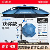 渔之源钓伞2025钓鱼伞遮阳伞防雨垂钓加厚多向钓伞渔具伞户外钓鱼雨伞 2.2米 获国际大奖【升级32档-专利手杖】雾蓝