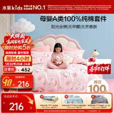 水星儿童A类三件套纯棉被套床单枕套单人学生宿舍抗菌套件150*210cm