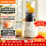 苏泊尔（SUPOR）榨汁机渣汁分离原汁机多功能家用鲜榨果蔬机大口径免切水果搅拌机电动果汁机SJ35
