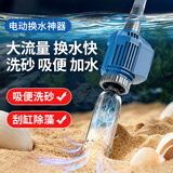 森森鱼缸换水神器电动抽水器吸便器吸粪器洗沙器吸污器清洁工具 【全铜电机高扬程】20W 1000L/H 带2米水管