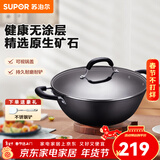 苏泊尔（SUPOR）炒锅双耳炒锅铁锅深型平底无涂层铸铁炒锅燃气电磁炉通用加深加大 36CM(适合4~10人) 36cm