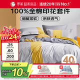 罗莱家纺纯棉床上四件套床上用品套件被单被罩 黄 1.8米床 220*250