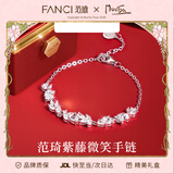 范琦（Fanci）紫藤花微笑手链女轻奢高级感银饰生日礼物纪念日送女友送老婆 惊喜告白礼盒