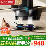 樱雪（INSE）顶侧双吸抽油烟机灶具套装 小尺寸7字型家用大吸力 免改孔大火力燃气灶套装K2521+Q2520液化气