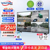 威普森（WINPSEN）50英寸监控显示器 工业级安防监视器 4K超高清节能液晶显示屏 商用广告轮播LED 无系统纯显示