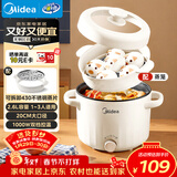 美的（Midea）电煮锅 泡面火锅宿舍小电锅 电蒸锅 多功能家用电热锅 2.6L蒸煮一体 小型2-3人用 配带蒸笼XZE2076