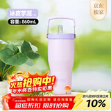 膳魔师（THERMOS）保温杯拎拎杯860ml男女儿童吸管水杯子生日年会新年礼物TSKP-PL