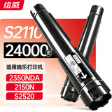 绘威S2110粉盒适用富士施乐S2110墨盒 s2011 S1810硒鼓 docucentre s2520 S2350nda 2150n 打印机墨粉 CT202873