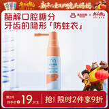 兔头妈妈儿童护齿口腔喷雾宝宝护齿抑菌喷雾口气清新剂6个月+葡萄味20ml