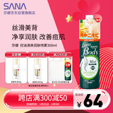 莎娜（SANA）日本进口控油清爽润肤喷雾300ml