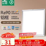 雷士（NVC）厨房灯led集成吊顶吸顶灯扣板灯卫生间平板灯面板灯20w