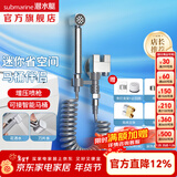 潜水艇（Submarine）三角阀套装一进二出冲水马桶喷枪增压 马桶喷水枪套餐马桶伴侣 【镀铬旋钮】增压套装接智能马桶