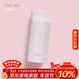 膳魔师（THERMOS）保温杯口红杯200ml不锈钢女士小巧口袋杯TCNC-200MACWI(温暖冰沙)
