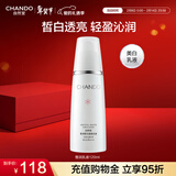 自然堂（CHANDO）雪润皙白水乳护肤品套装美白淡斑精华补水保湿亮肤情人节礼物老婆 乳液120mL