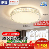 惠普轻奢led吸顶灯普瑞护眼水晶卧室书房房间中山灯具 臻之光包安装
