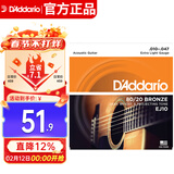 达达里奥（D'Addario）EJ10 美国进口民谣吉他琴弦 碳素钢弦套弦10-47黄铜
