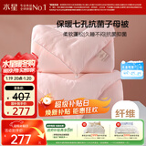 水星家纺被子冬季被子母被芯二合一纤维被褥约9.1斤220*240cm粉