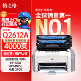 格之格2612a硒鼓 适用惠普1005硒鼓hp1020plus硒鼓 1010 1018 1022 3050佳能2900硒鼓 lbp3000 303打印机墨盒