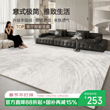 七棉仿羊绒客厅地毯 亲肤柔软防滑 风华 轻奢简约 160*230cm 