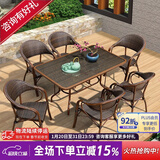 紫叶（ziye） 户外桌椅 藤椅组合 阳台桌椅三件套 休闲庭院小茶几室外藤编餐桌 6【标准藤椅】+1【150X90长桌】