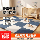 【无毒无甲醛】防水防污泡沫拼接垫儿童爬行垫可擦洗地垫 藏青+灰色+白色-送边条 30*30*2.0cm厚【24片/升级无味】