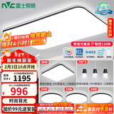 雷士（NVC）吸顶灯客厅灯简约现代LED照明灯具全屋套餐卧室灯-光鸿 【舒适光】智控客厅4室2厅餐吊灯