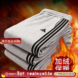 阿迪达斯（adidas）裤子男裤 25冬季新款运动裤跑步健身裤休闲裤加绒保暖舒适长裤 灰色/加绒保暖/主推 L 175-180cm/150-160斤