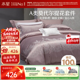 水星家纺四件套床上用品床单被套枕套A类提花亲肤双人加大1.8m床轻奢
