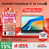 华为MateBook D16 Linux版【国家补贴15%】笔记本电脑 16英寸大屏 酷睿标压 办公商务轻薄 i5-13420H 16G 1TB 皓月银 店铺预装Wlndows(未激活)