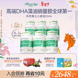 天然博士小琥珀DHA藻油360粒实惠囤货装 金标dha藻油 dha婴幼儿0-3岁