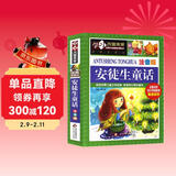 安徒生童话 (彩图版) 中小学课外阅读推荐