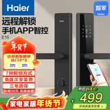 海尔（Haier）指纹锁智能门锁防盗门密码锁电子锁HFH-16E-U1免费上门安装执手锁