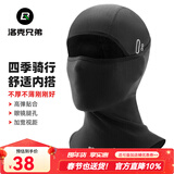 洛克兄弟（ROCKBROS）头套摩托电动自行车骑行全脸面罩加绒秋冬季防风春夏防晒围脖男女 四季透气-黑色长款