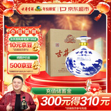 古井贡酒 青花大坛 浓香型白酒 50度 2.5L*1坛 坛装 口粮酒