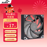 先马（SAMA）平头哥V1性能版黑色无光12cm机箱散热风扇 9扇叶/大风量/液压轴承/PWM调速/小4Pin多风扇串联